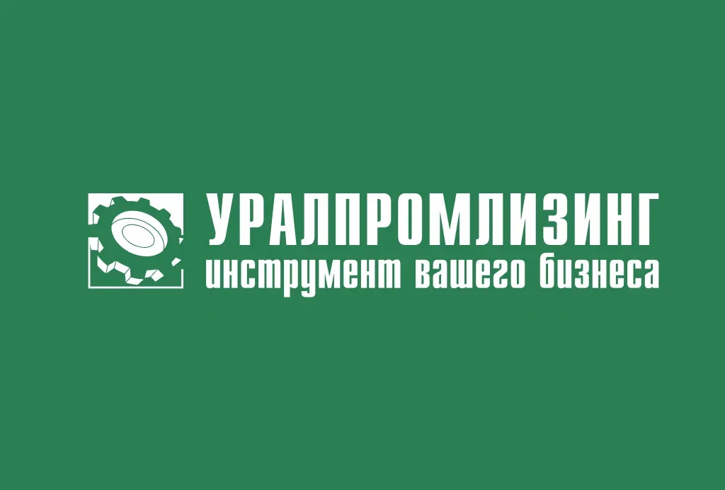 «Уралпромлизинг» упростил процедуру принятия решения по сделкам